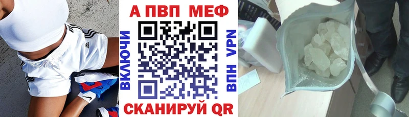 даркнет сайт  Энгельс  Альфа ПВП кристаллы 
