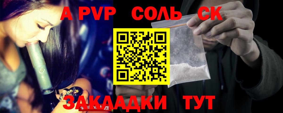 APVP мука Энгельс