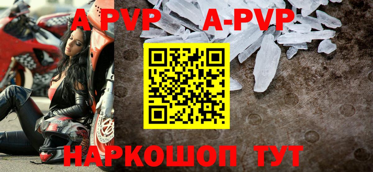 Энгельс  Alpha-PVP крисы CK  A PVP Соль  А ПВП СК КРИС  Вход с VPN 