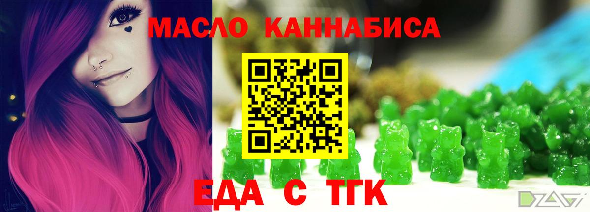 Энгельс  Печенье с ТГК конопля  Вход с VPN 