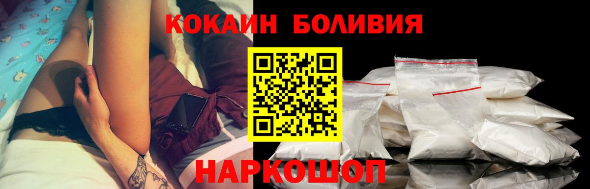 Энгельс  Cocaine  Cocaine Эквадор  Вход с VPN  COCAIN Fish Scale 