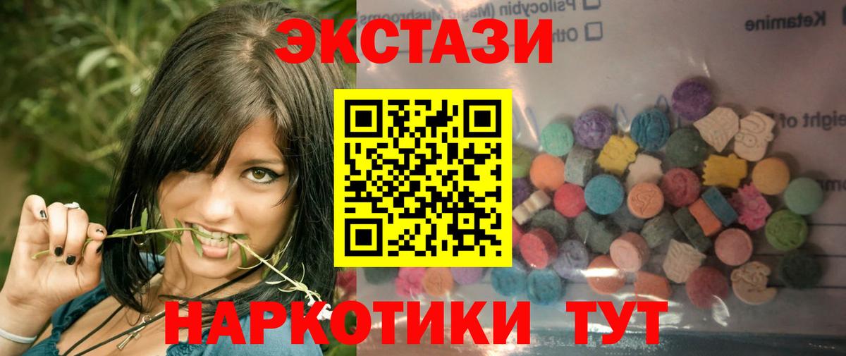 Экстази 99%  Вход с VPN  Энгельс  ЭКСТАЗИ 300 mg 