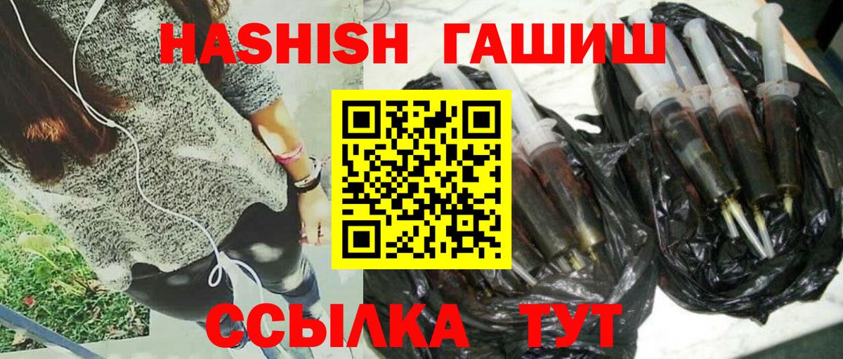 ГАШ 40% ТГК  Энгельс  ГАШ  Гашиш 40% ТГК 