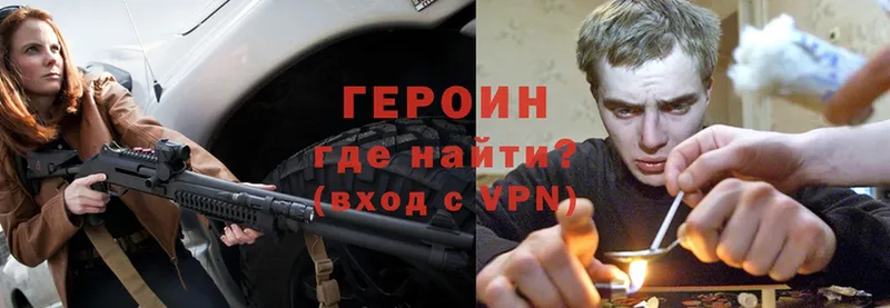 Героин Афган  Энгельс 