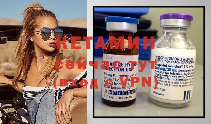 Кетамин ketamine  наркотики  ОМГ ОМГ ССЫЛКА  Энгельс 