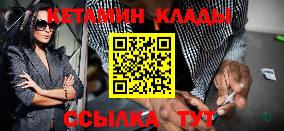 КЕТАМИН ketamine Энгельс