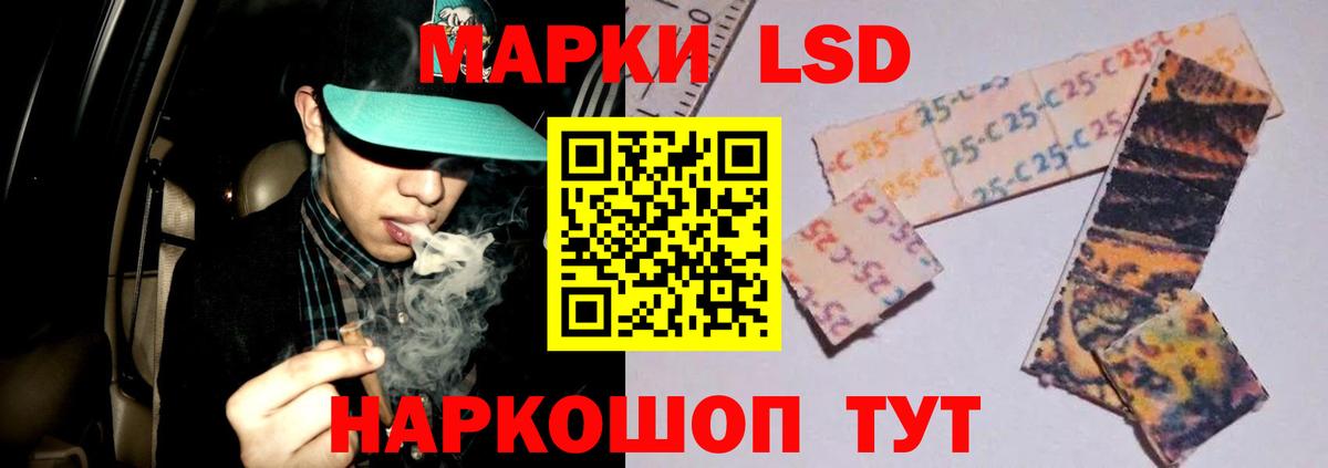 LSD-25 экстази кислота Энгельс