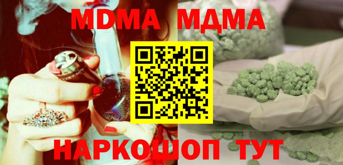 МДМА молли  MDMA  Энгельс  MDMA VHQ 