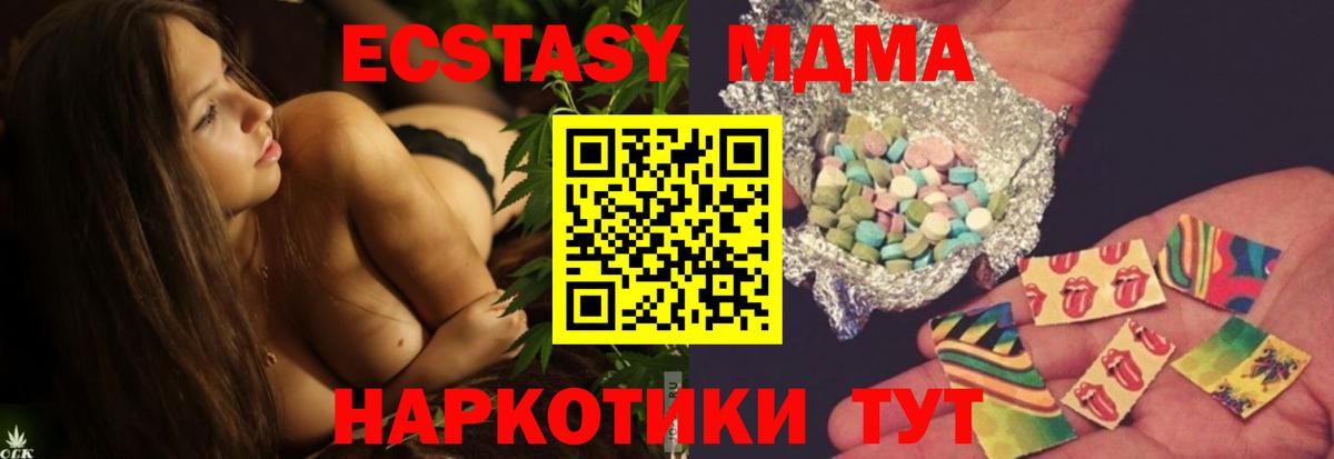МДМА кристаллы Энгельс