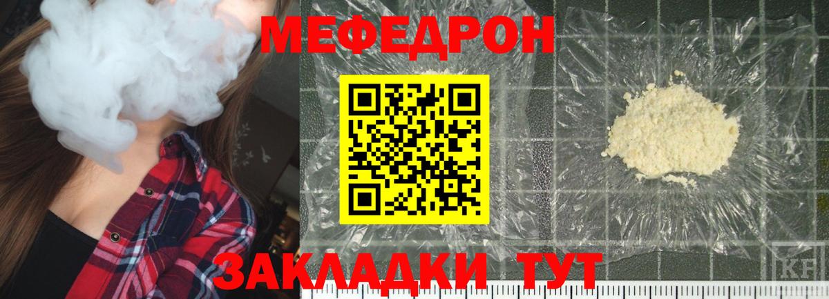 МЕФ мука Энгельс