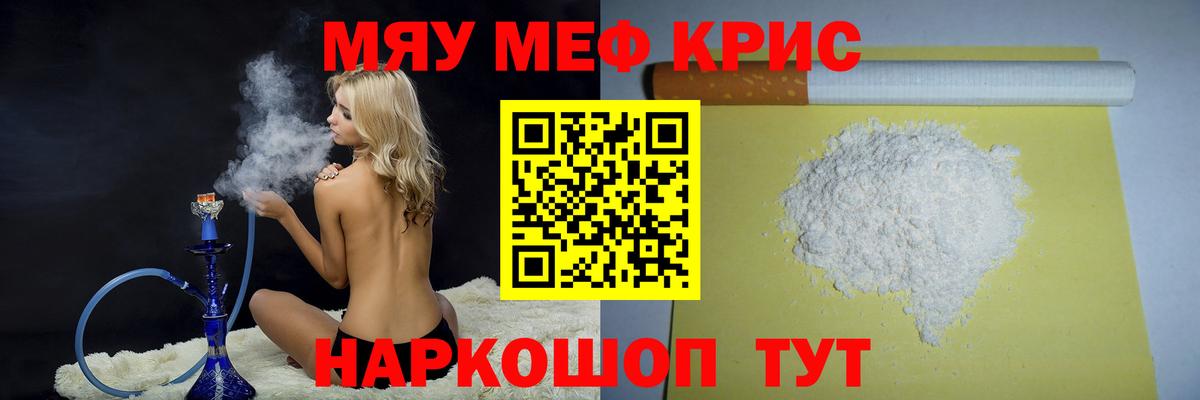 МЕФ  Энгельс