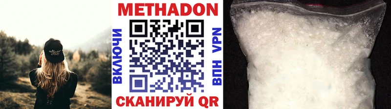 Метадон белоснежный  наркотики  Энгельс 