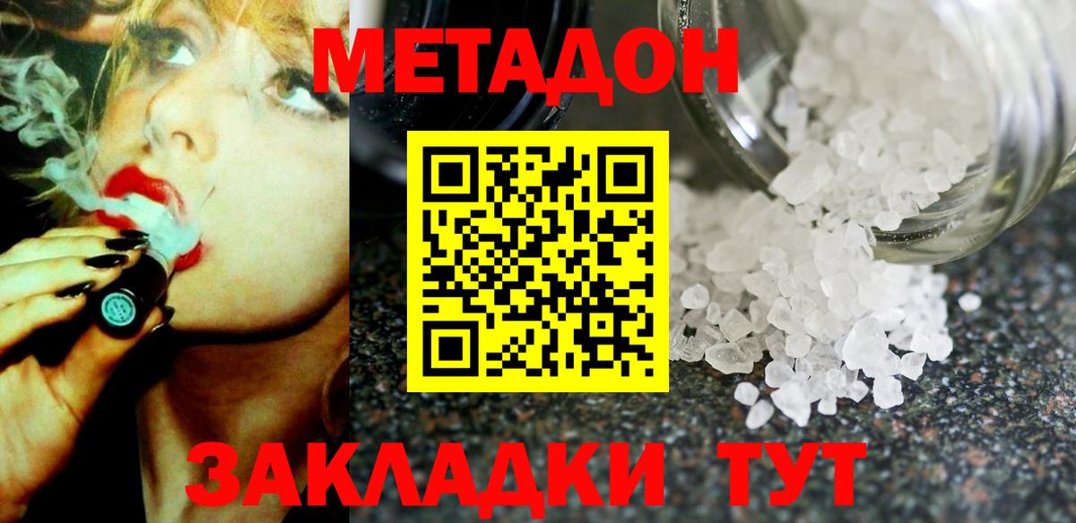 Метадон мёд  Вход с VPN  МЕТАДОН VHQ  Энгельс 