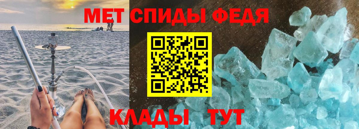 Энгельс  Первитин Декстрометамфетамин 99.9%  Вход с VPN  Первитин Декстрометамфетамин 99.9% 
