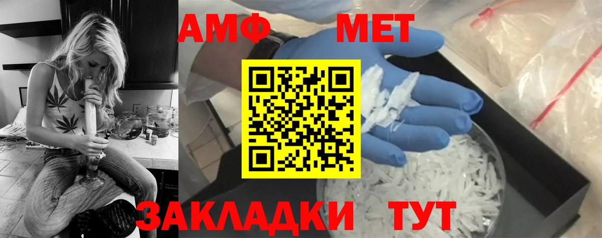 Метамфетамин Methamphetamine Энгельс