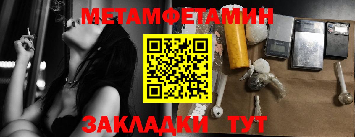Метамфетамин мет  Энгельс  Метамфетамин  Метамфетамин мет 