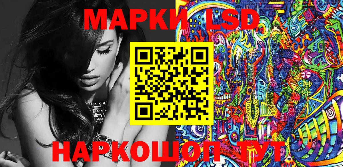 Марки 25I-NBOMe 1,5мг  Энгельс  Марки 25I-NBOMe 1,5мг 