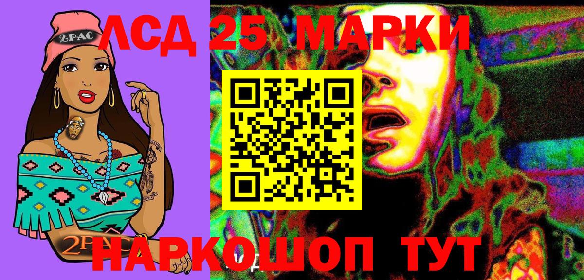 Марки N-bome 1,8мг Энгельс