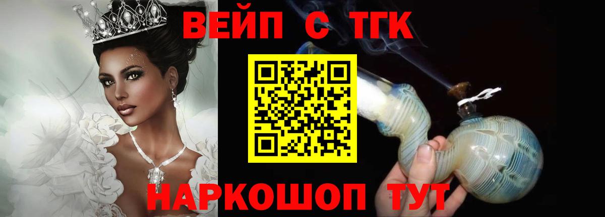 Дистиллят ТГК вейп  Энгельс  Дистиллят ТГК гашишное масло 